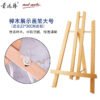 Mont Marte Wooden Desktop Display Easel