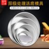 Anodized Aluminum Round Cake Pan with Removable Bottom