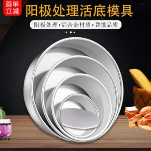 Anodized Aluminum Round Cake Pan with Removable Bottom