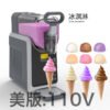 Automatic Slush & Soft-Serve Machine — Commercial Snow Melt Blender