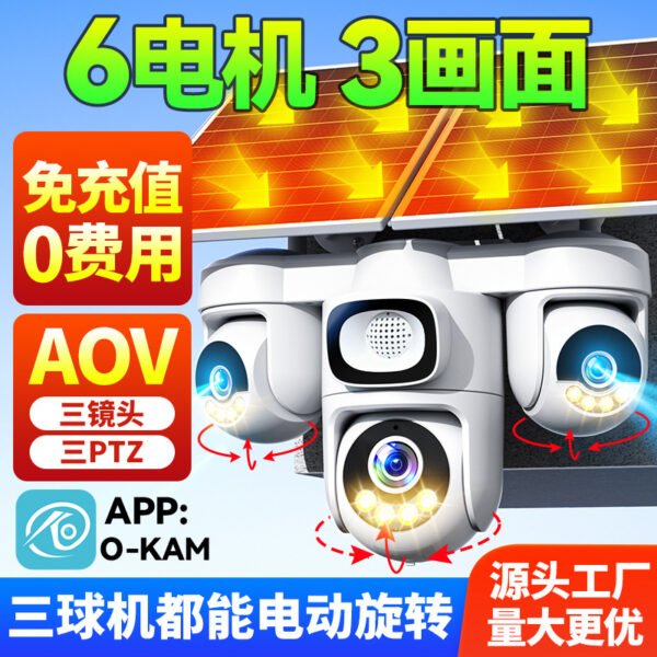 O1CN010P8cNW1mGcXOTR3KU_2387584927-0-cib Solar 4G Surveillance Camera — Outdoor AOV, No Power or Wi-Fi Needed
