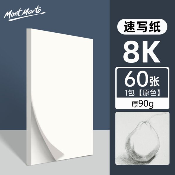 Mont Marte Art Paper Collection (Sketch, Gouache & Watercolor)