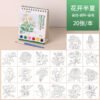 DIY Gouache Coloring Book with Paints