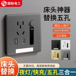 Motion Sensor Night Light Wall Panel - Recessed Socket and Footlight Combination