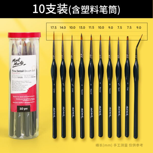 Mont Marte Liner & Detail Brush Collection