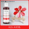 O1CN014KaQZy1jdZRtoWi5v_2207924494571-0-cib Water-Based Edible Cake Decorating Pigment, 120g