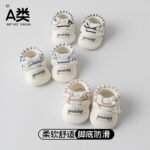 Baby Pre-Walker Indoor Shoes — Soft Non-Slip Floor Shoes