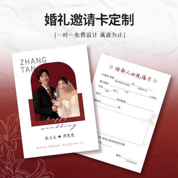 O1CN017No77D2FJw1RZftAV_2215867458860-0-cib Wedding Greeting Cards & Candy Box Postcards - Custom Printed