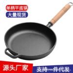 Cast Iron Frying Pan - Uncoated Skillet with Wooden Handle