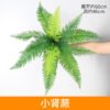 Simulation Persian Leaf Wall Hanging Greenery