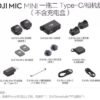 O1CN018ppaSF1fFyh7Qsajb_3869283978-0-cib DJI Mic Mini Wireless Clip-On Microphone