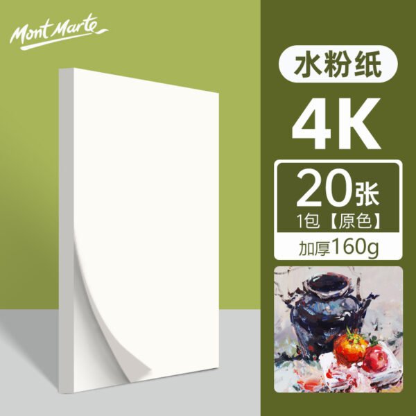 Mont Marte Art Paper Collection (Sketch, Gouache & Watercolor)