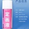 Art Fixative Spray for Charcoal, Pastel & Sketch Drawings
