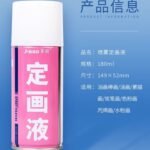 Art Fixative Spray for Charcoal, Pastel & Sketch Drawings