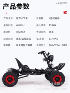 Electric Off-Road Go-Kart — Adult All-Terrain Kart 2000 W