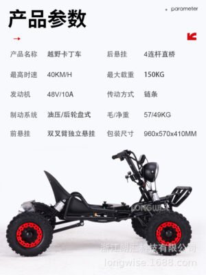 Electric Off-Road Go-Kart — Adult All-Terrain Kart 2000 W