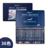 O1CN019YmTEv1lrsnYVrwZC_3349004873-0-cib Giorgione Watercolor Colored Pencil Set