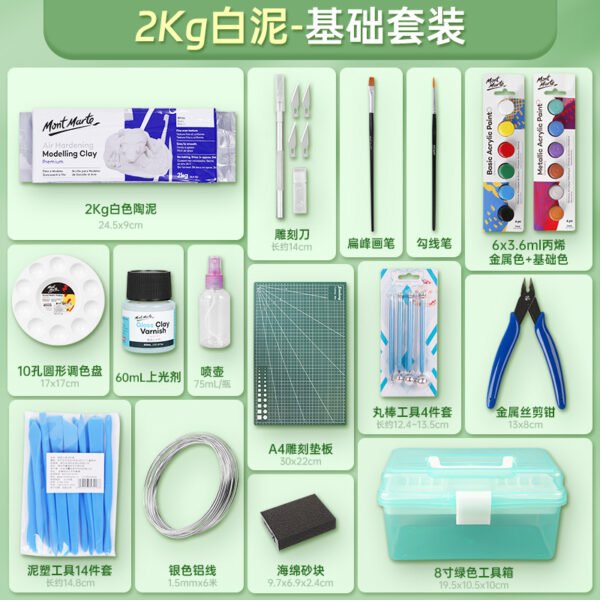Mont Marte Modeling Clay & Sculpting Tool Collection
