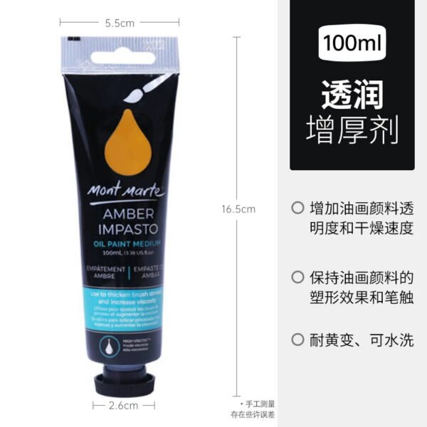 Mont Marte Oil Painting Medium & Varnish Collection