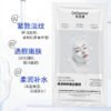 Korean-Style Rejuvenating Collagen Sheet Mask - Tightening & Anti-Wrinkle