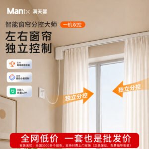 Smart Motorised Curtain Track - WiFi App and Remote Controlled Curtain Rail