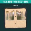 O1CN01CriaHH2JyThZXiV4o_2200590219490-0-cib Mont Marte Paint Brush & Accessory Collection