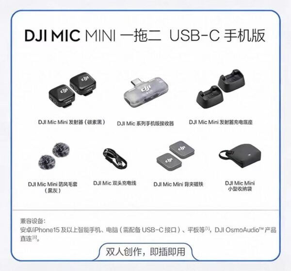 O1CN01DejNvh1fFygP8rfsQ_3869283978-0-cib DJI Mic Mini Wireless Clip-On Microphone