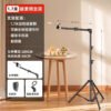 Overhead Phone Tripod Stand for Live Streaming & Cooking Videos