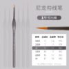 Mont Marte Liner & Detail Brush Collection