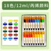 Acrylic Paint Set for Kids, 12ml Tubes (Waterproof, DIY)