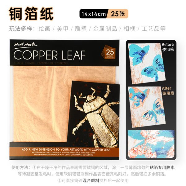 Mont Marte Gold, Silver & Copper Leaf Foil Sheets