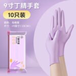 Disposable Nitrile Cleaning Gloves - Waterproof Oil-Proof Kitchen Dishwashing Gloves