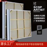 Large Linen Canvas Frame - Thickened DIY Acrylic & Oil Painting Canvas