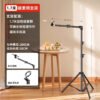Overhead Phone Tripod Stand for Live Streaming & Cooking Videos