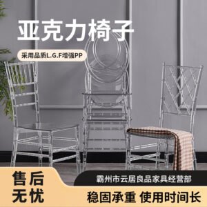 Clear Acrylic Banquet Chair - Crystal Napoleon and Bamboo Chairs for Events and Hotels