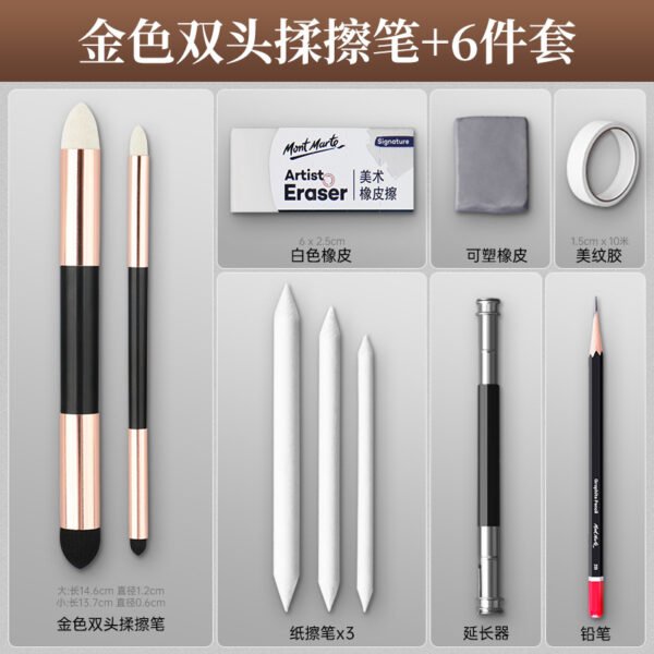 Mont Marte Sketching Blending & Studio Accessory Set