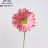 Artificial Gerbera Daisy Flower Stem