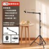 Overhead Phone Tripod Stand for Live Streaming & Cooking Videos