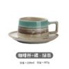 Retro Ceramic Coffee Cup & Saucer Set