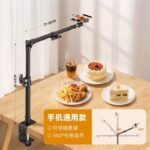 Overhead Phone Tripod Stand for Live Streaming & Cooking Videos