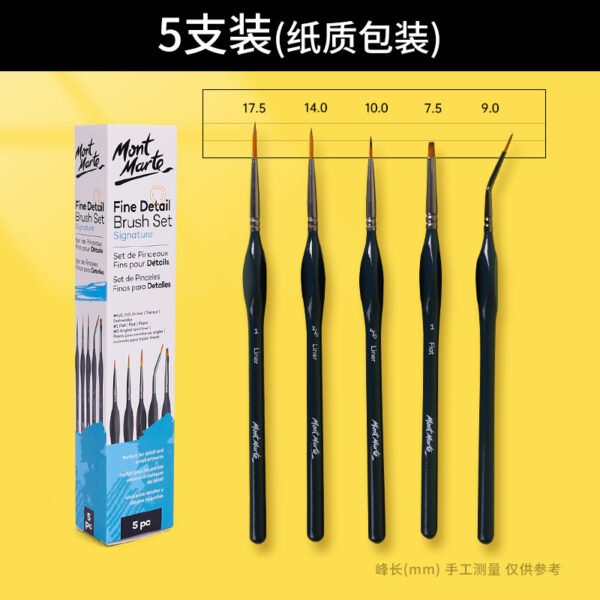 Mont Marte Liner & Detail Brush Collection