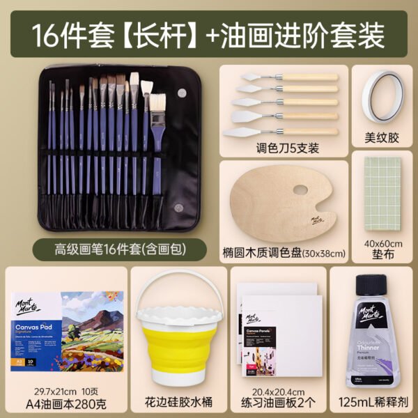 Mont Marte Complete Brush & Painting Kit Collection
