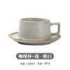 Retro Ceramic Coffee Cup & Saucer Set