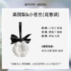 Plaster Scent Sachet - Wardrobe & Drawer Fragrance Diffuser