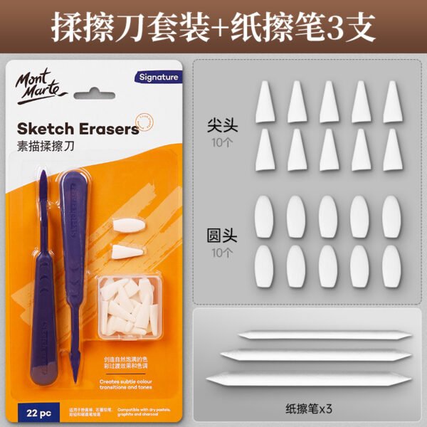 Mont Marte Sketching Blending & Studio Accessory Set