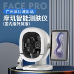 AI Facial Skin Analyser - Salon Diagnostic Imaging System with Touch Screen