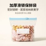 Thickened Food-Grade Zipper Storage Bags - Fresh-Keeping Freezer Bags
