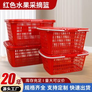 Plastic Fruit Picking Basket - Strawberry, Grape & Berry Harvest Container