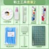 Mont Marte Modeling Clay & Sculpting Tool Collection
