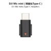 O1CN01U0WCwq1fFygYYTiEr_3869283978-0-cib DJI Mic Mini Wireless Clip-On Microphone